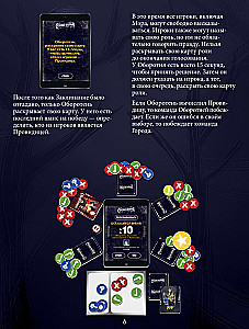 Laudmäng - Huntide sõna